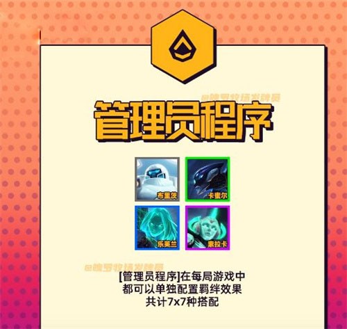 云顶之弈ai程序效果是随机的吗   ai程序效果大全[多图]