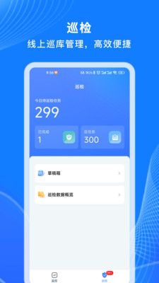 数链科技app图3