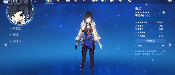 原神夜兰玩法攻略   夜兰天赋升级材料/出装推荐[多图]