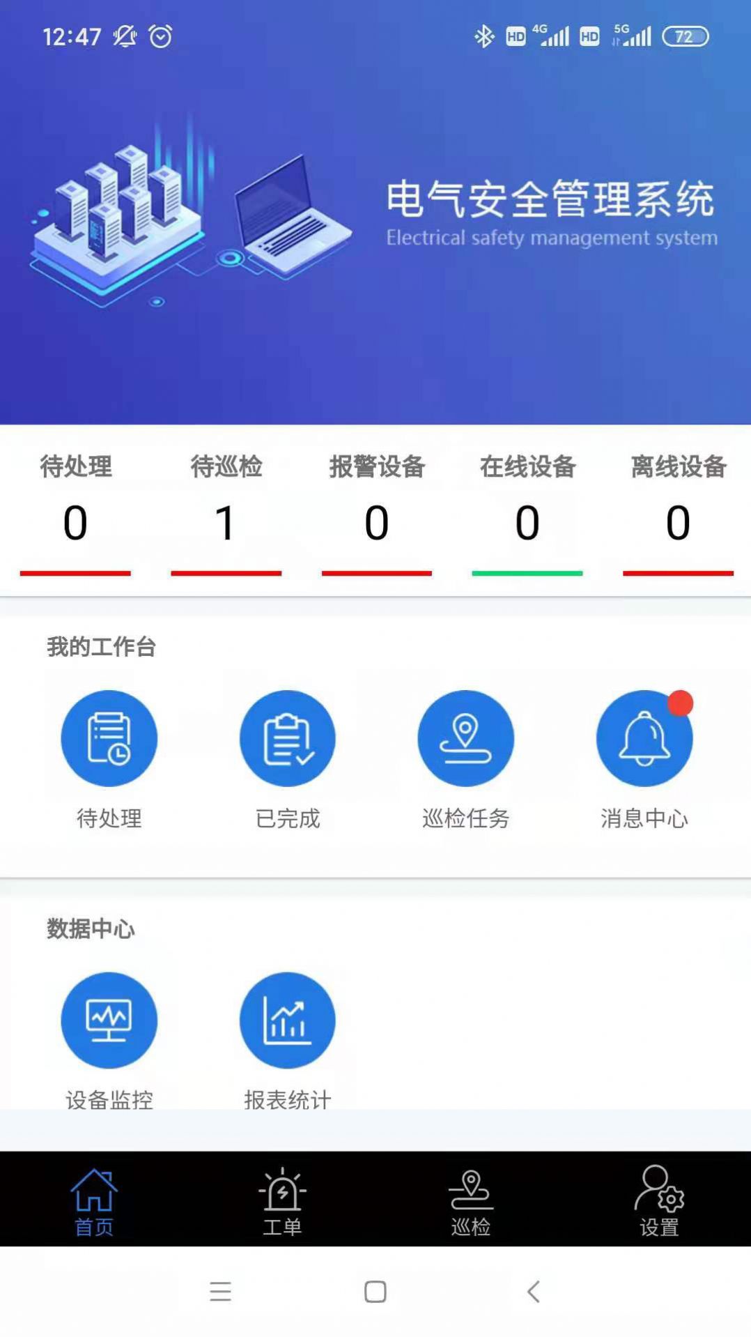 中能标签打印app官方版下载图片4