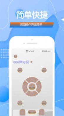 智能手机空调电视万能遥控器王app图3