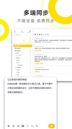 CatNote笔记app手机版图片1