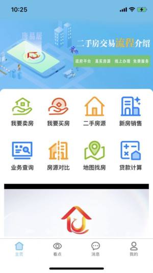 唐易居app图1