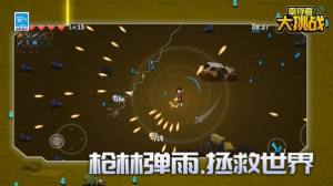 幸存者大挑战内置菜单免广告最新版图片1