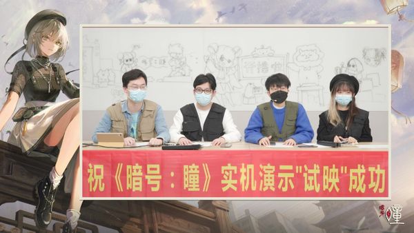 暗号瞳大概多久上线   2023暗号瞳公测上线时间[多图]