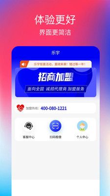 乐宇app图2