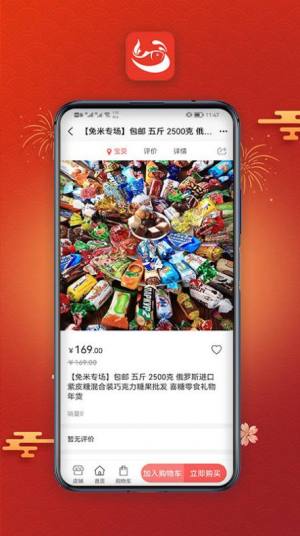 北宙商城app手机版图片1