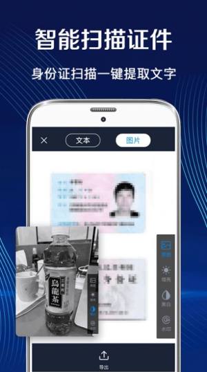 全能王ocr扫描王app官方版图片2