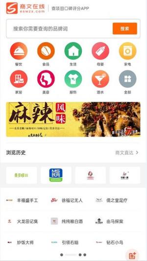 商文在线app图3