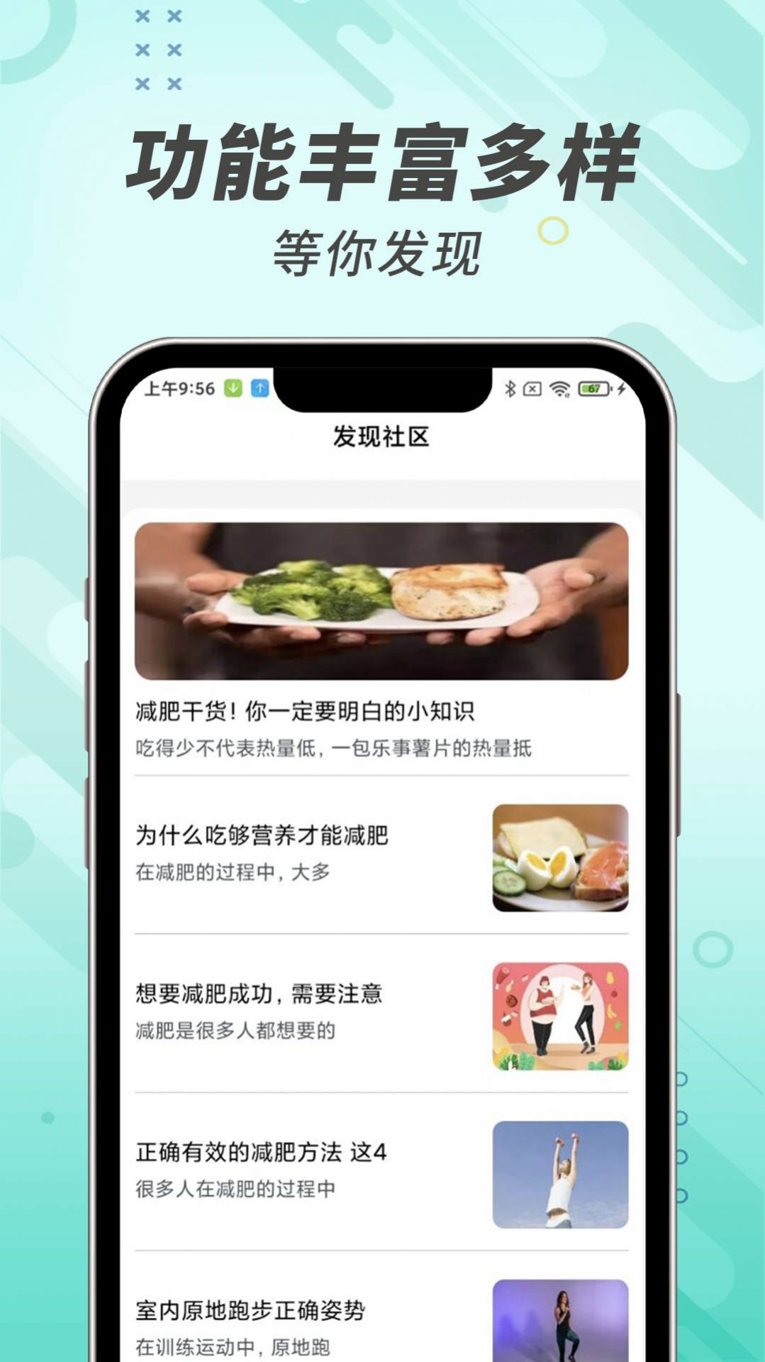 计步小能手app图1