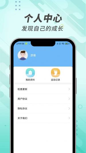 计步小能手app图2