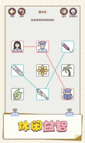 表情这么连游戏最新手机版图片1