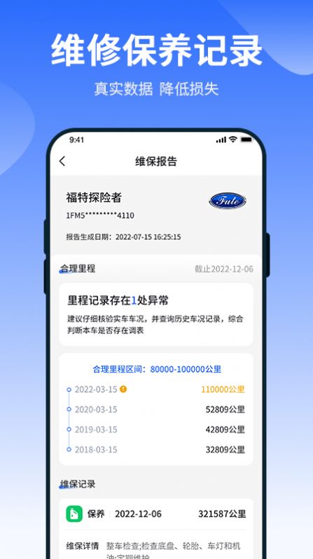 车查查二手车服务app官方版下载 v2.0.0截图1