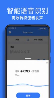 翻译大全app图2