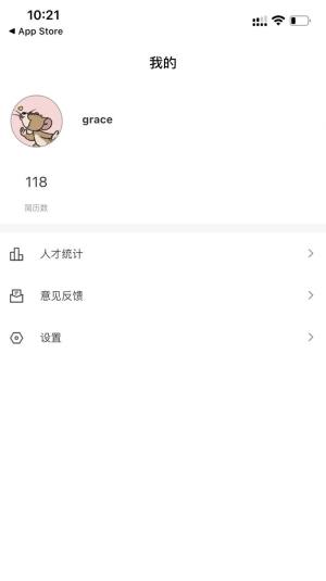 猎必得app图2