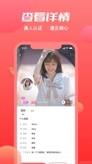 附近觅约交友app官方版图片1
