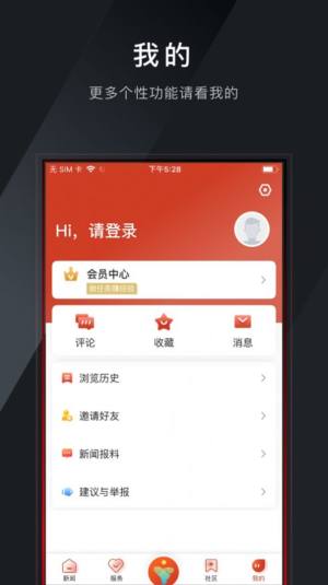 三衢app图1