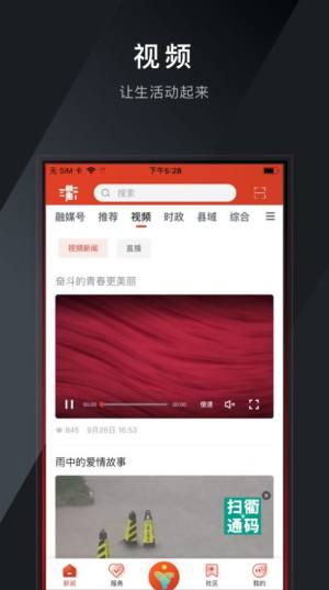 三衢app图3