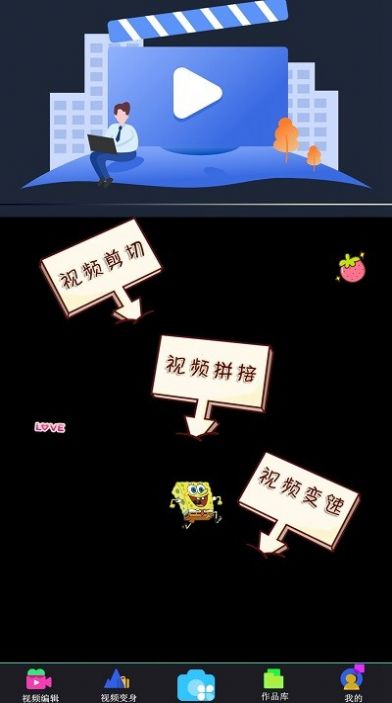 大象视频剪辑app图2