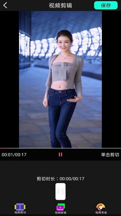 大象视频剪辑app手机版图片1