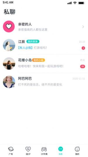 进圈极速版最新版本app官方下载图片2