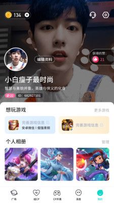 进圈极速版最新版本app官方下载图片3