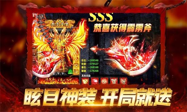 盟重英雄之经典火龙官方手游最新版图片1