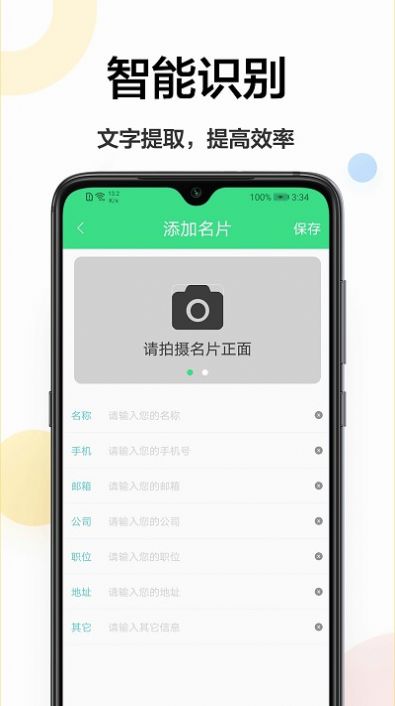 扫描软件王app图1