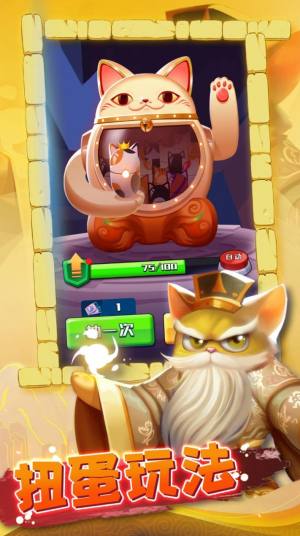 三国喵乱斗游戏官方最新版图片1