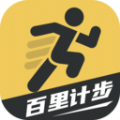百里计步app最新版下载 v2.0.1