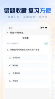 之了学历教育app官方版图片1
