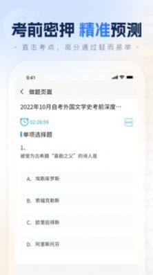 之了学历教育app官方版图片2