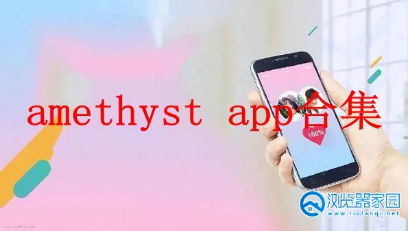 amethyst app