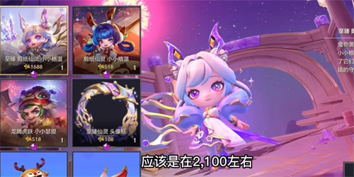 金铲铲之战剪纸格温多少钱   剪纸格温保底抽取价格分享[多图]