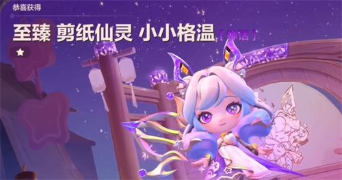 金铲铲之战剪纸格温多少钱   剪纸格温保底抽取价格分享图片2