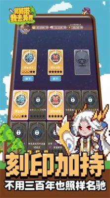 舅舅带我去异界游戏官方最新版图片1