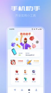 WiFi共享文件传输app图3