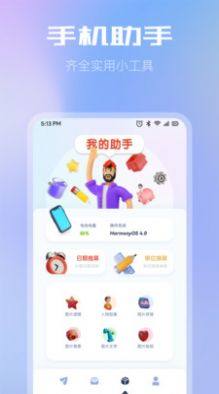 WiFi共享文件传输app图3