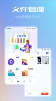 WiFi共享文件传输app手机版图片1