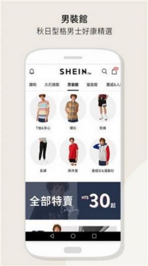 sheinapp下载中文版安卓（跨境电商） v8.0.4截图1