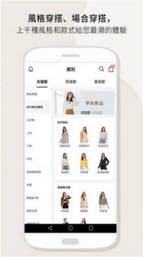 sheinapp下载中文版安卓(跨境电商)图片1