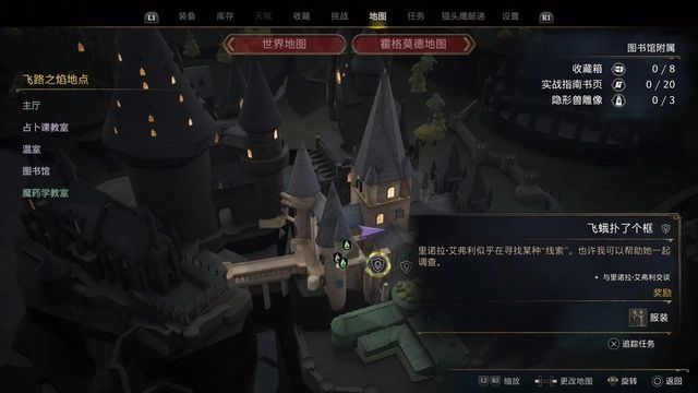 霍格沃茨之遗攻略大全   所有主线任务图文通关流程一览图片4