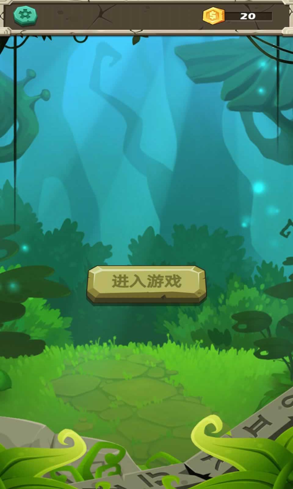 祖玛传奇之旅游戏官方版图片1