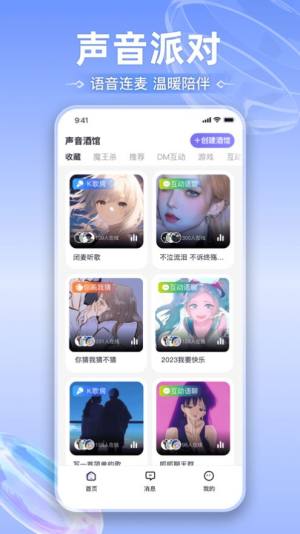 玩剧CPapp图1