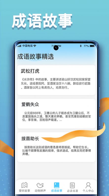 掌上智慧多app图2