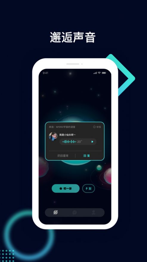 小咖音app图2