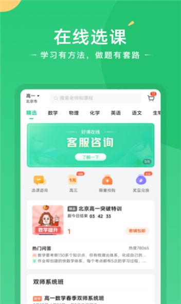 题型方法课app最新版下载 v1.0.9截图2