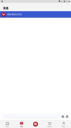 挺汇优选农机配件商城app手机版图片1