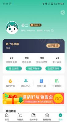 翼淘友惠购物app软件 v1.0.16截图2