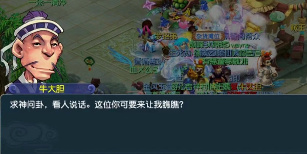 是一位通晓丹青翰墨的道士线索答案   梦幻西游2.8元宵灯谜线索[多图]